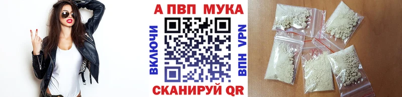 Alpha PVP СК  Ставрополь 
